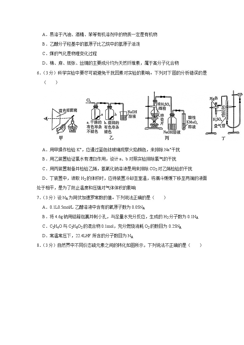 2021-2022学年重庆市巴蜀中学高三（上）月考化学试卷（二）02