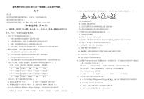 2021-2022学年上学期高二化学期中考试试卷