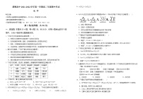 2021-2022学年上学期高二化学期中考试试卷