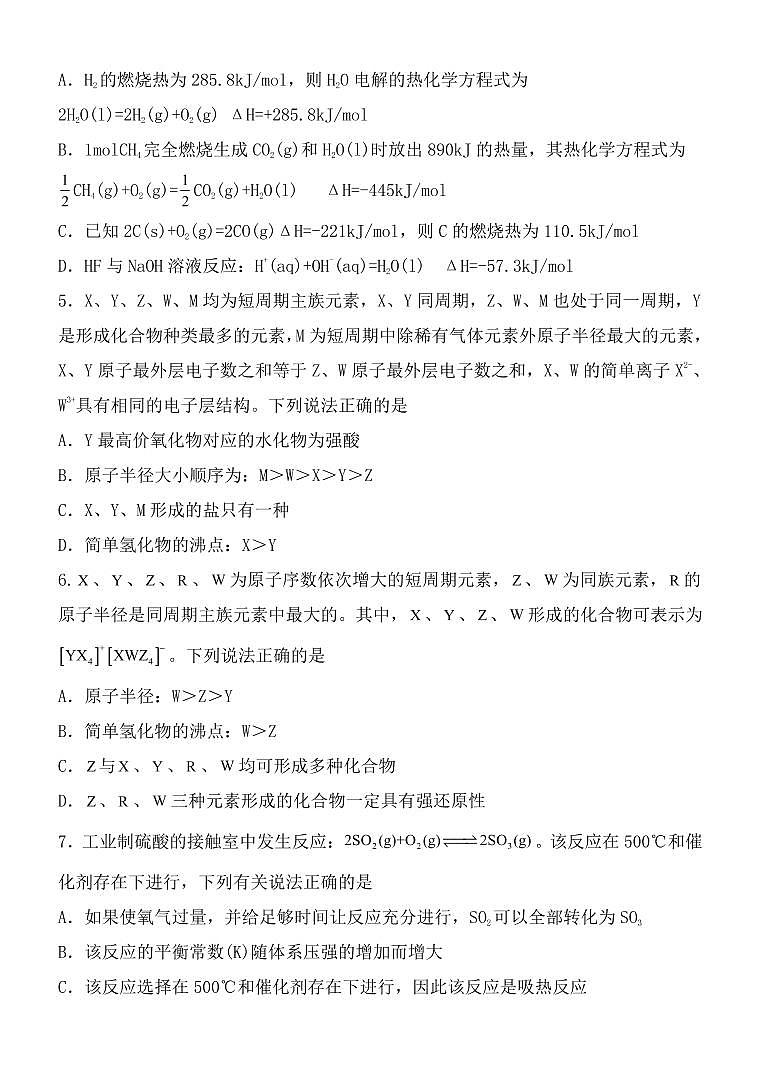 河南省重点高中2021-2022学年高三上学期阶段性调研联考二-化学试题02