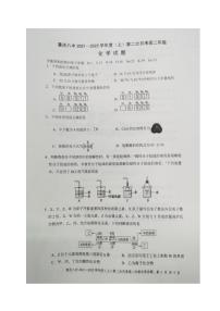 重庆市第八中学2021-2022学年高二上学期第二次月考化学试题