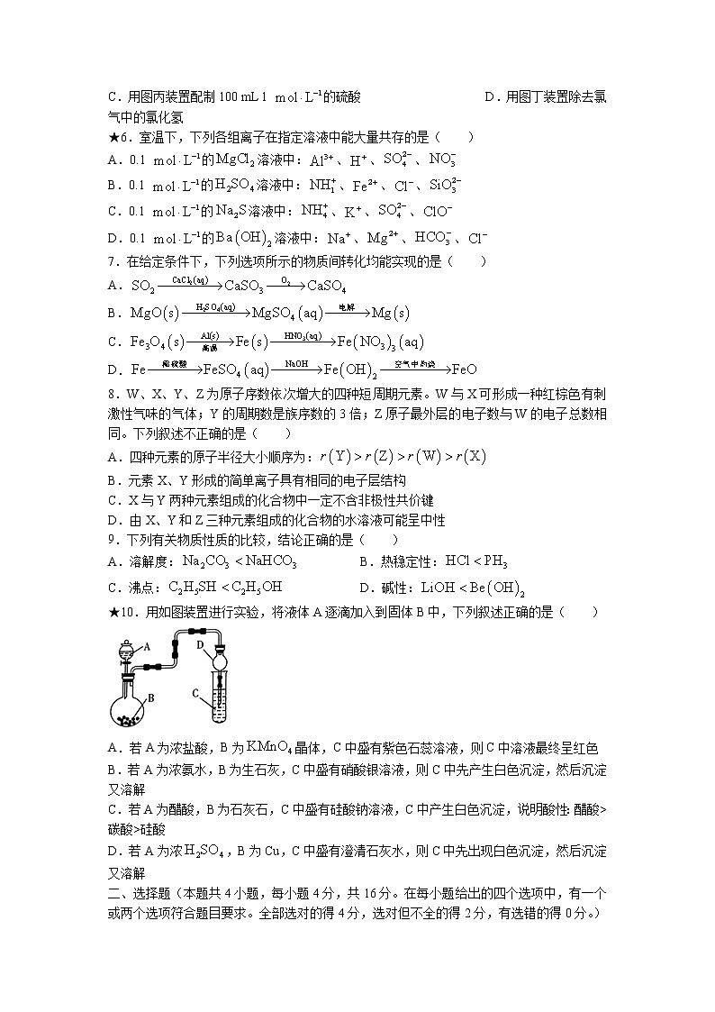 湖南省名校联合体2022届高三上学期10月联考化学试题 Word版含答案02