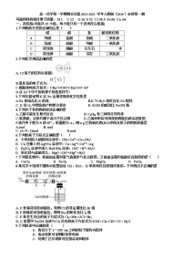 山西省稷山县稷山中学　2021-2022学年人教版（2019）必修第一册高一上学期期末化学试题