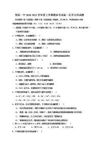 黑龙江省鹤岗市绥滨县第一中学2020-2021学年高一上学期期末考试化学（文）试题（无答案）