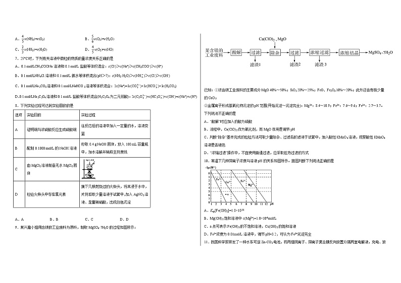 湖北省襄阳襄州一中2021-2022学年高二上学期化学期末复习题第2页