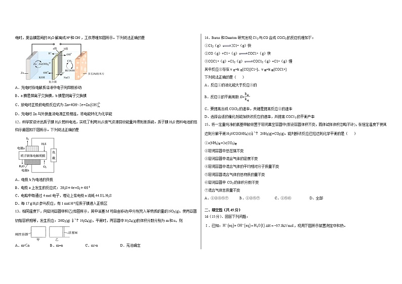 湖北省襄阳襄州一中2021-2022学年高二上学期化学期末复习题第3页