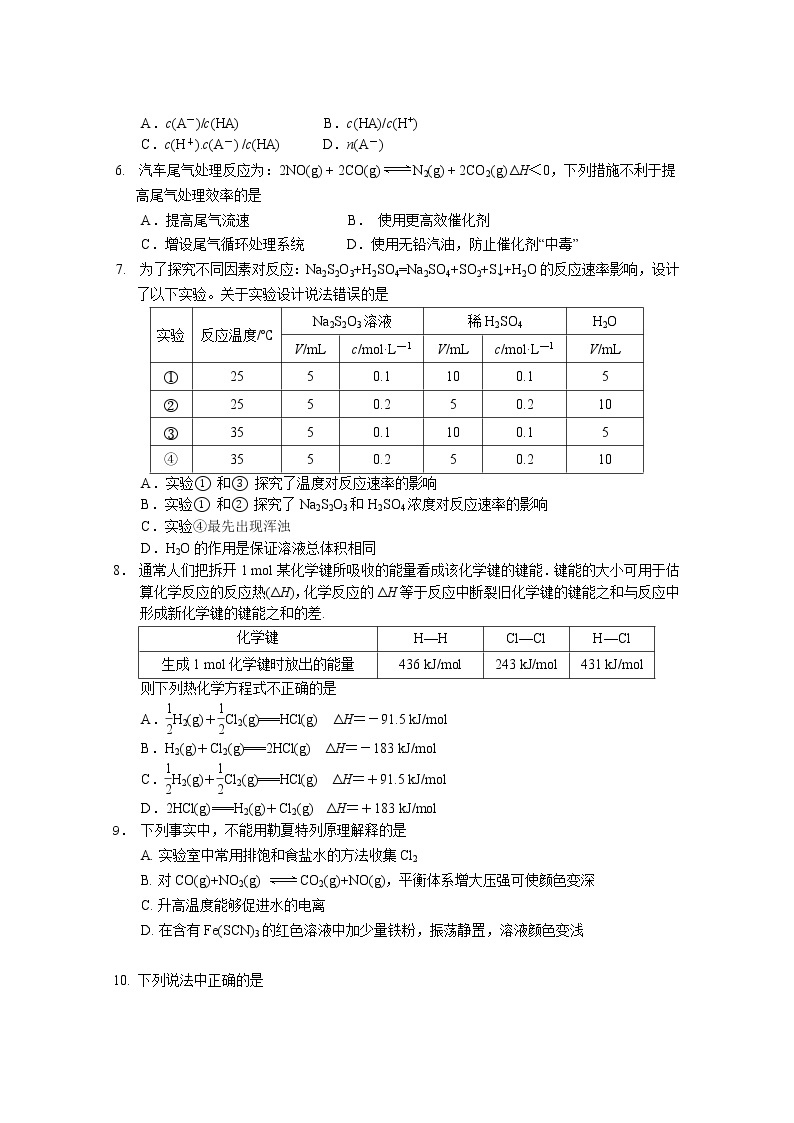 广东省佛山市第一中学2021-2022学年高二上学期期中考试化学（选考）含答案02