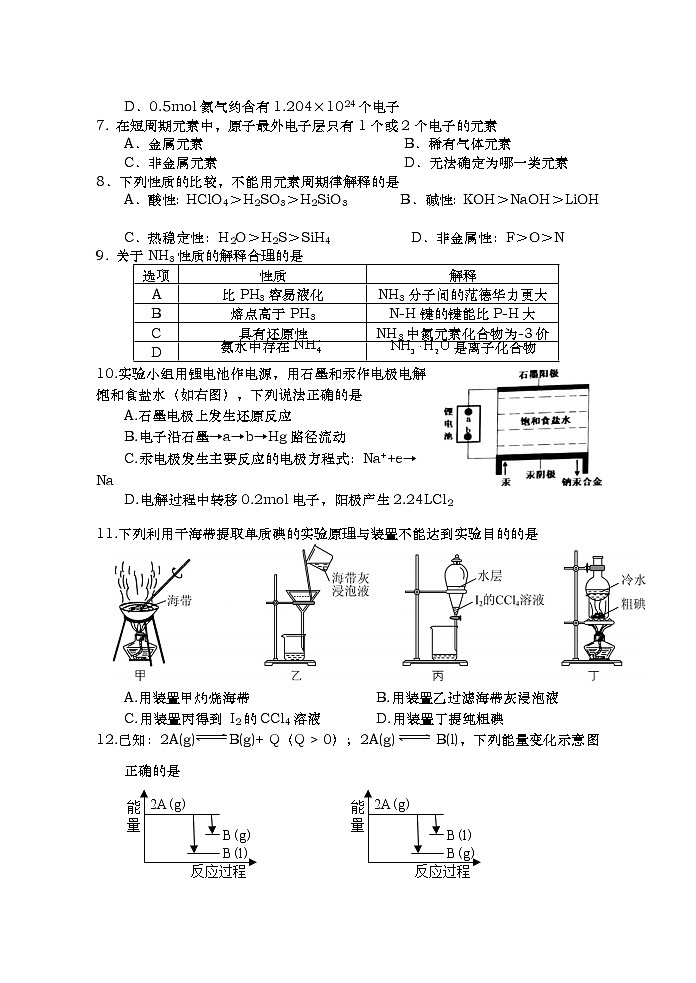 上海市青浦区2021学年第一学期高三一模考化学试卷 无答案02