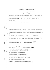 江苏省南京市、盐城市2020届高三第二次模拟考试 化学 Word版含答案练习题