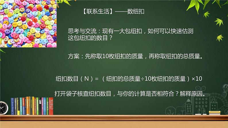 第二章第三节物质的量第一课时第1课时物质的量的单位—摩尔课件-2021-2022学年高中化学人教版（2019）必修第一册第4页