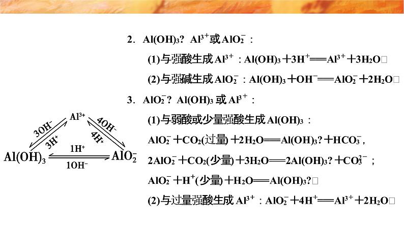 3.2.2铝和铝的合金、物质的量在化学方程式中的计算应用课件2021-2022学年上学期人教版（2019）化学高一必修第一册第3页