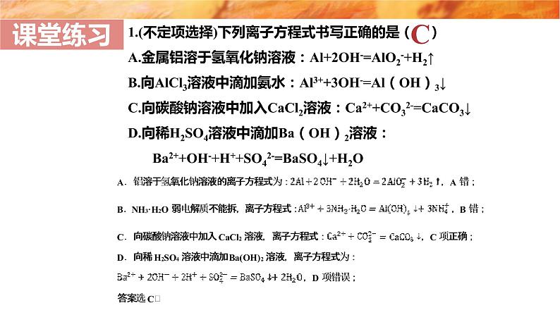 3.2.2铝和铝的合金、物质的量在化学方程式中的计算应用课件2021-2022学年上学期人教版（2019）化学高一必修第一册第5页