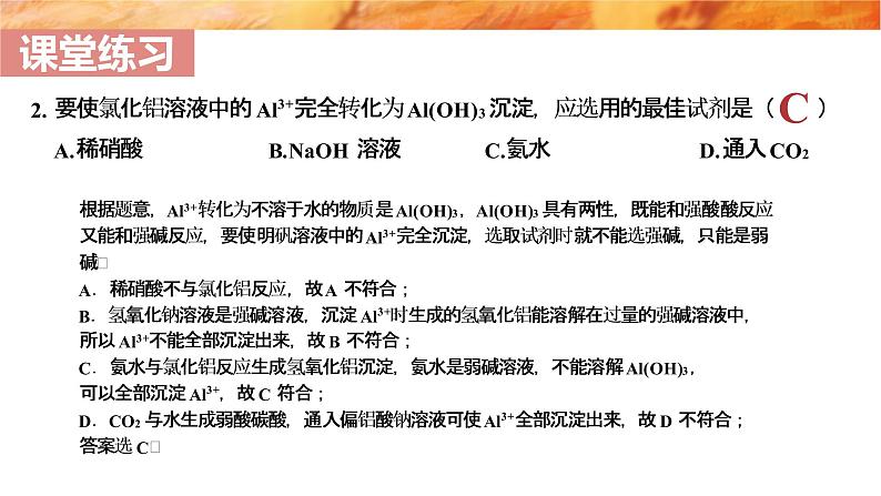 3.2.2铝和铝的合金、物质的量在化学方程式中的计算应用课件2021-2022学年上学期人教版（2019）化学高一必修第一册第6页