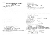 云南省楚雄天人中学2021-2022学年高二上学期12月月考试题化学（B卷）含答案