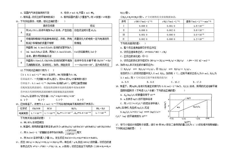 黑龙江省大庆实验中学2021-2022学年高二上学期期末考试化学含答案02