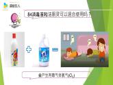 第二章第二节氯气的性质课件2021-2022学年高一上学期化学人教版（2019）必修第一册