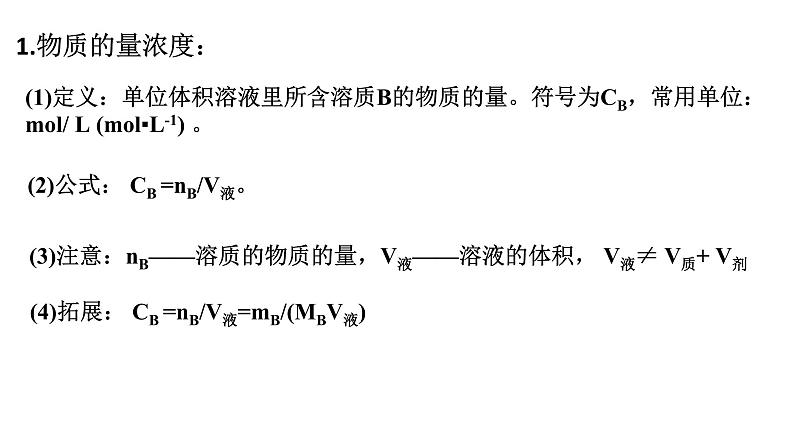 第二章2.3第三课时物质的量课件2021-2022学年上学期高一化学人教版（2019）必修第一册第3页