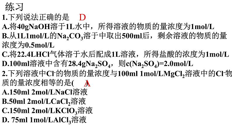 第二章2.3第三课时物质的量课件2021-2022学年上学期高一化学人教版（2019）必修第一册第4页