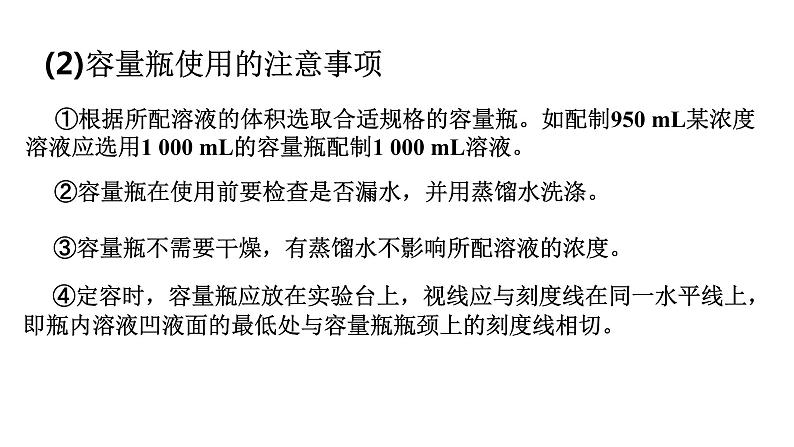 第二章2.3第三课时物质的量课件2021-2022学年上学期高一化学人教版（2019）必修第一册第6页