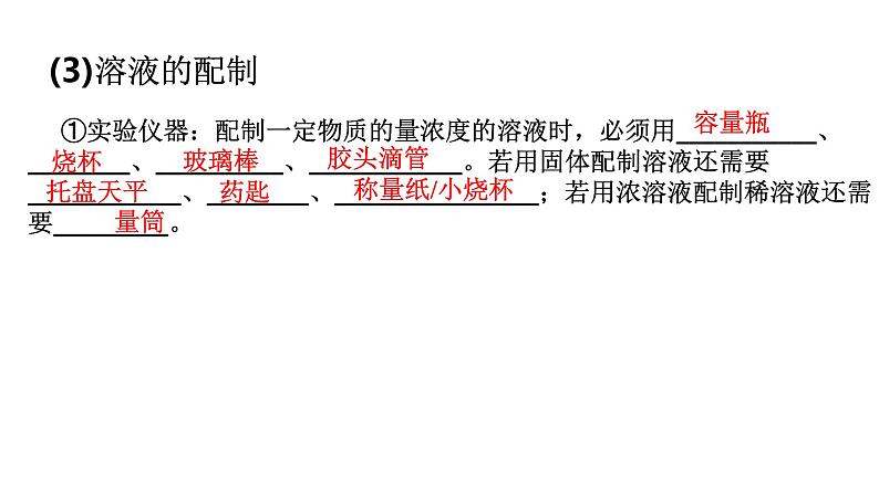 第二章2.3第三课时物质的量课件2021-2022学年上学期高一化学人教版（2019）必修第一册第7页