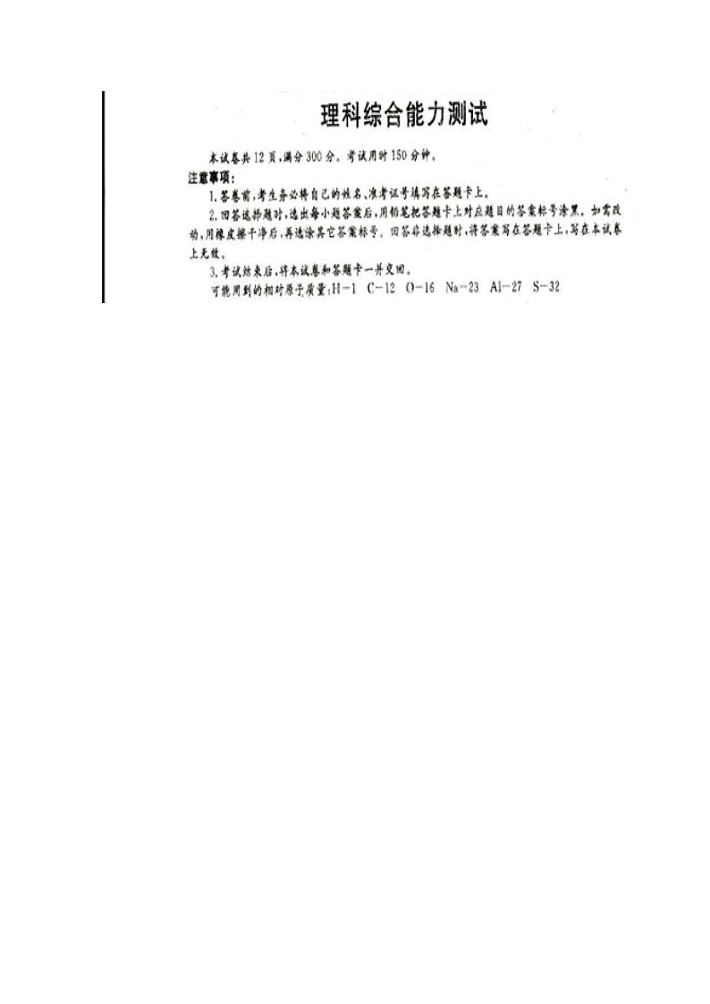 四川省广安遂宁资阳等七市2020届高三上学期第一次诊断性考试化学试题含答案01