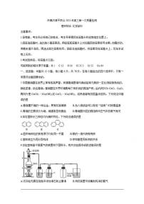 河南省许昌市济源平顶山2021届高三第一次质量检测化学含答案