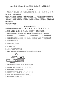 天津市河东区2021届高三下学期5月第二次模拟测试化学试题 Word版含答案