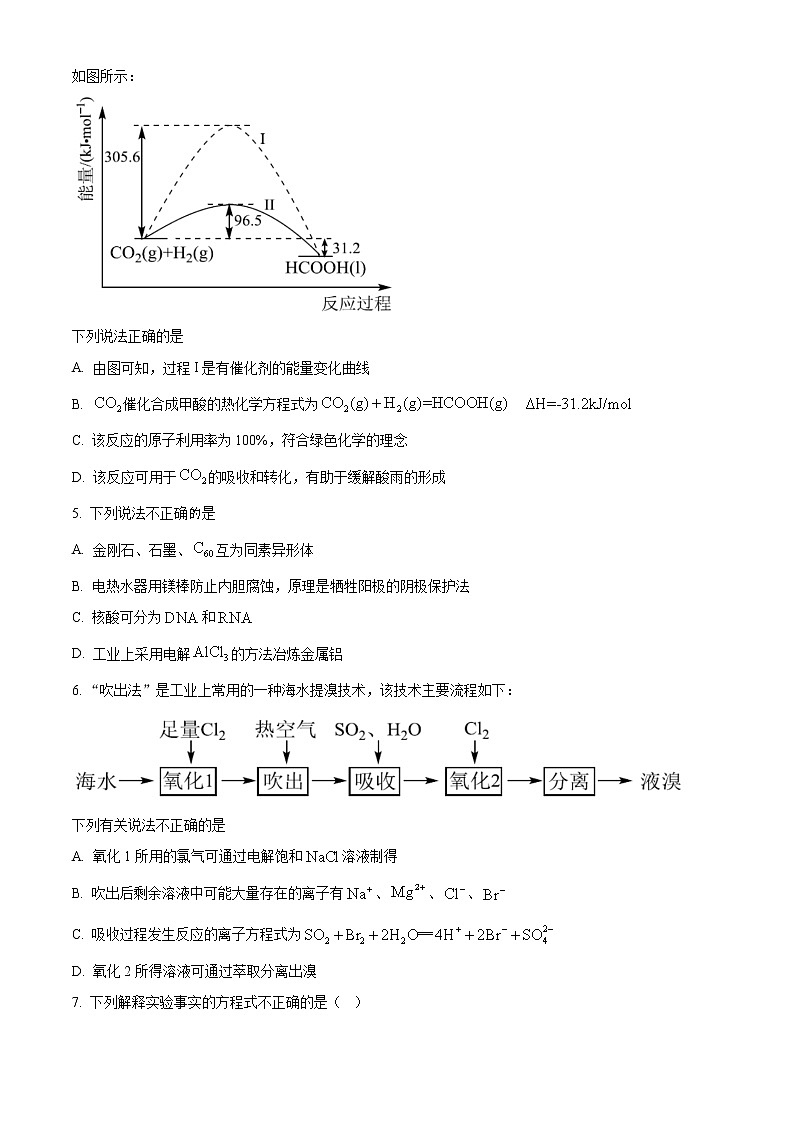 天津市南开区2021届高三下学期5月模拟考试（二）（二模）化学试题 Word版含答案02