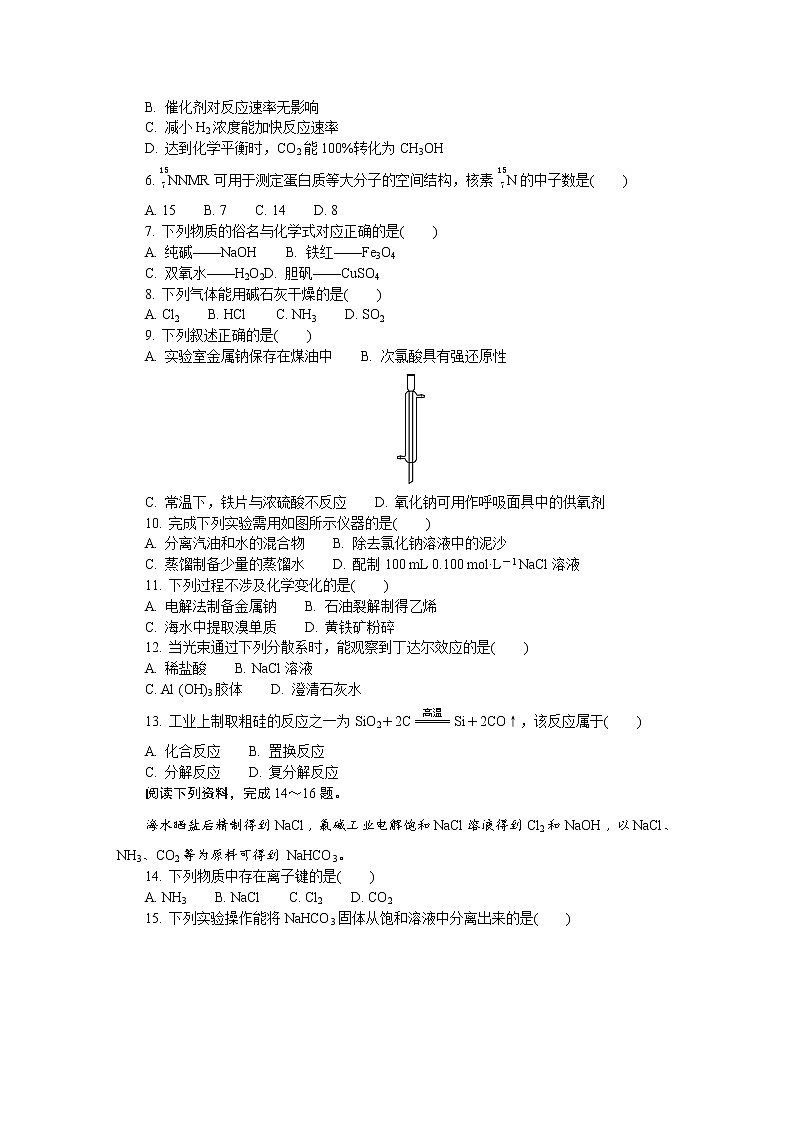 江苏省扬州市2021-2022学年高二上学期学业水平合格性考试模拟试卷（1月）化学含答案第2页
