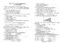 河北省邢台市第一中学2021-2022学年高二上学期第四次月考试题化学PDF版含答案