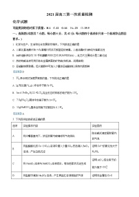 陕西省宝鸡市2021届高三第一次质量检测化学试题及答案