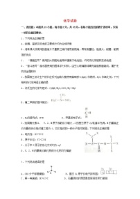 高三化学上学期周测四试题含答案