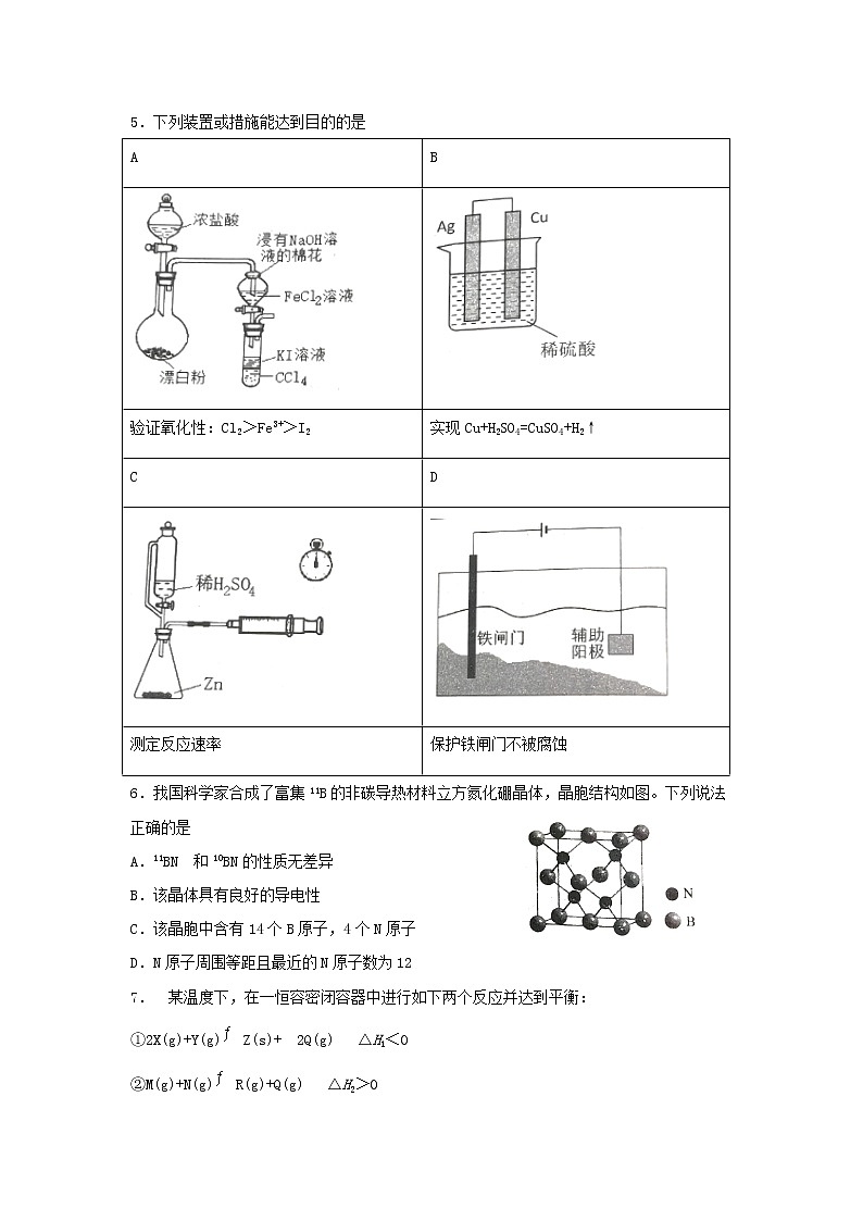 高三化学上学期周测四试题含答案02