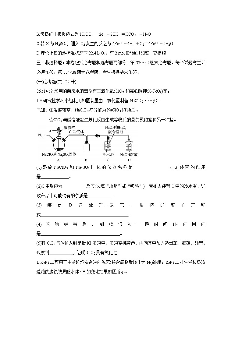 四川省资阳市2022届高三上学期第一次诊断考试 化学 Word版含答案练习题03