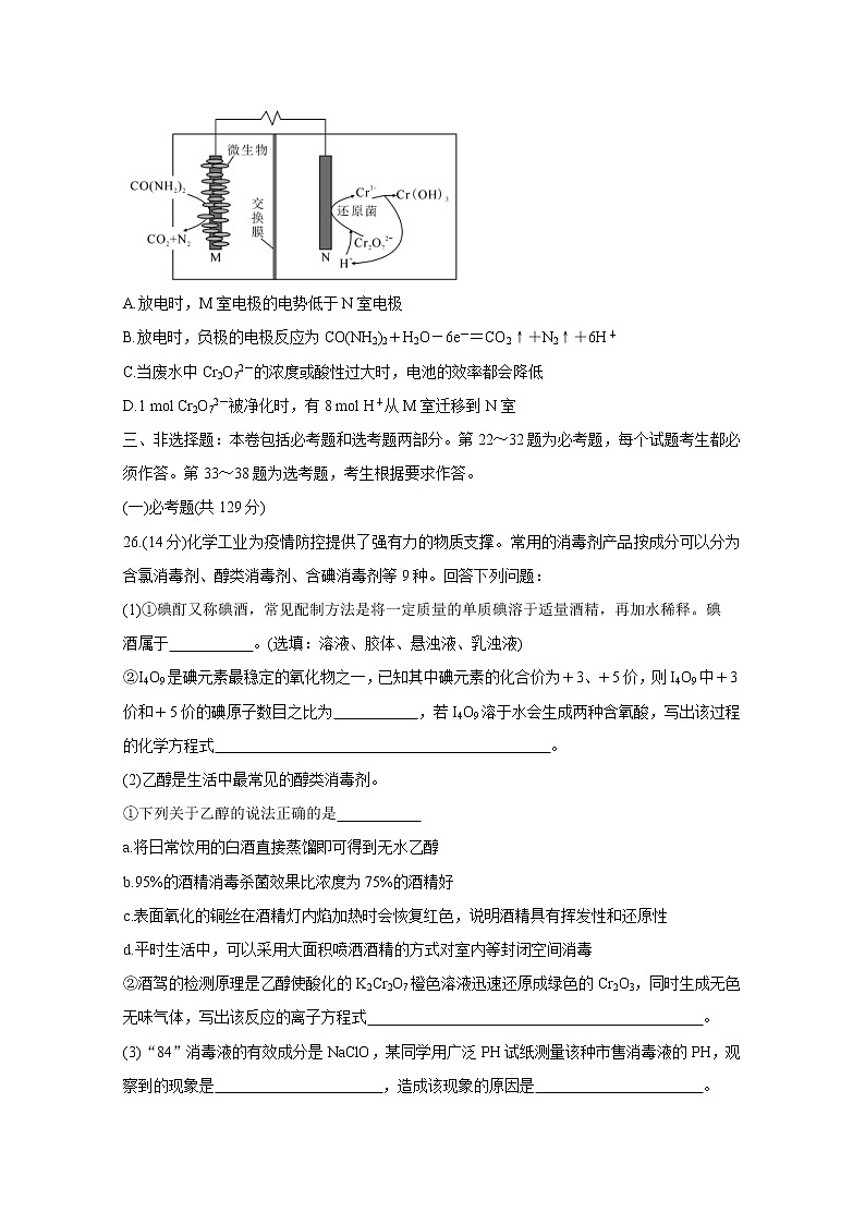 四川省资阳市2021届高三上学期第一次诊断性考试 化学 Word版含答案练习题03