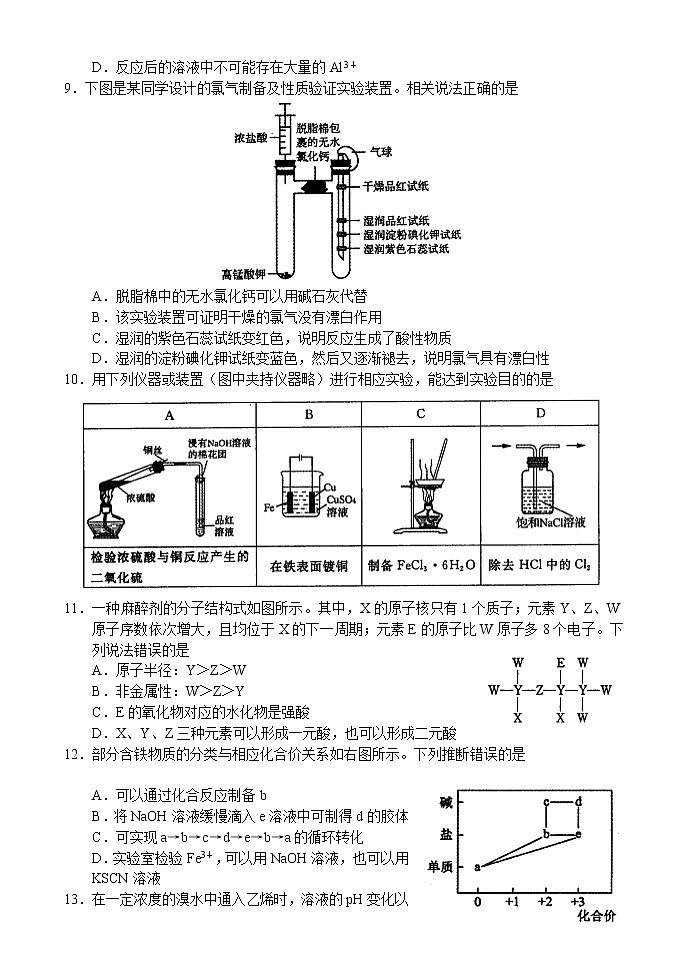 河南省郑州市2022届高三上学期第一次质量预测（一模）（1月）化学含答案03