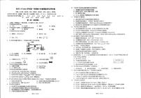 浙江省杭州市第二中学2022届高三上学期模拟考化学试题扫描版含答案