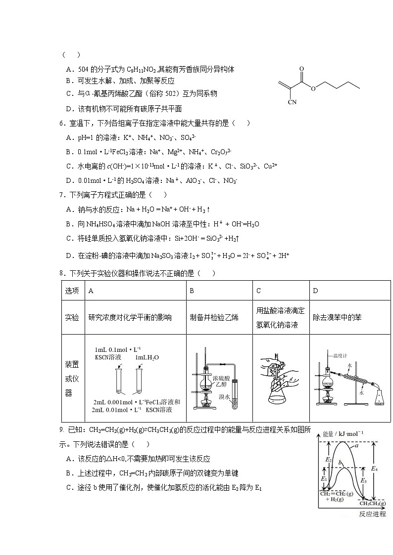 重庆市育才中学2022届高三上学期高考适应性考试（二）化学试题含答案02