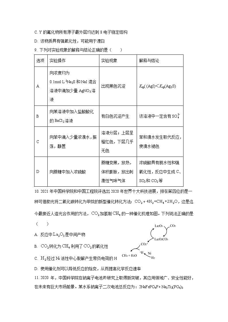 黑龙江省牡丹江市第三高级中学2022届高三上学期期末考试化学含答案03