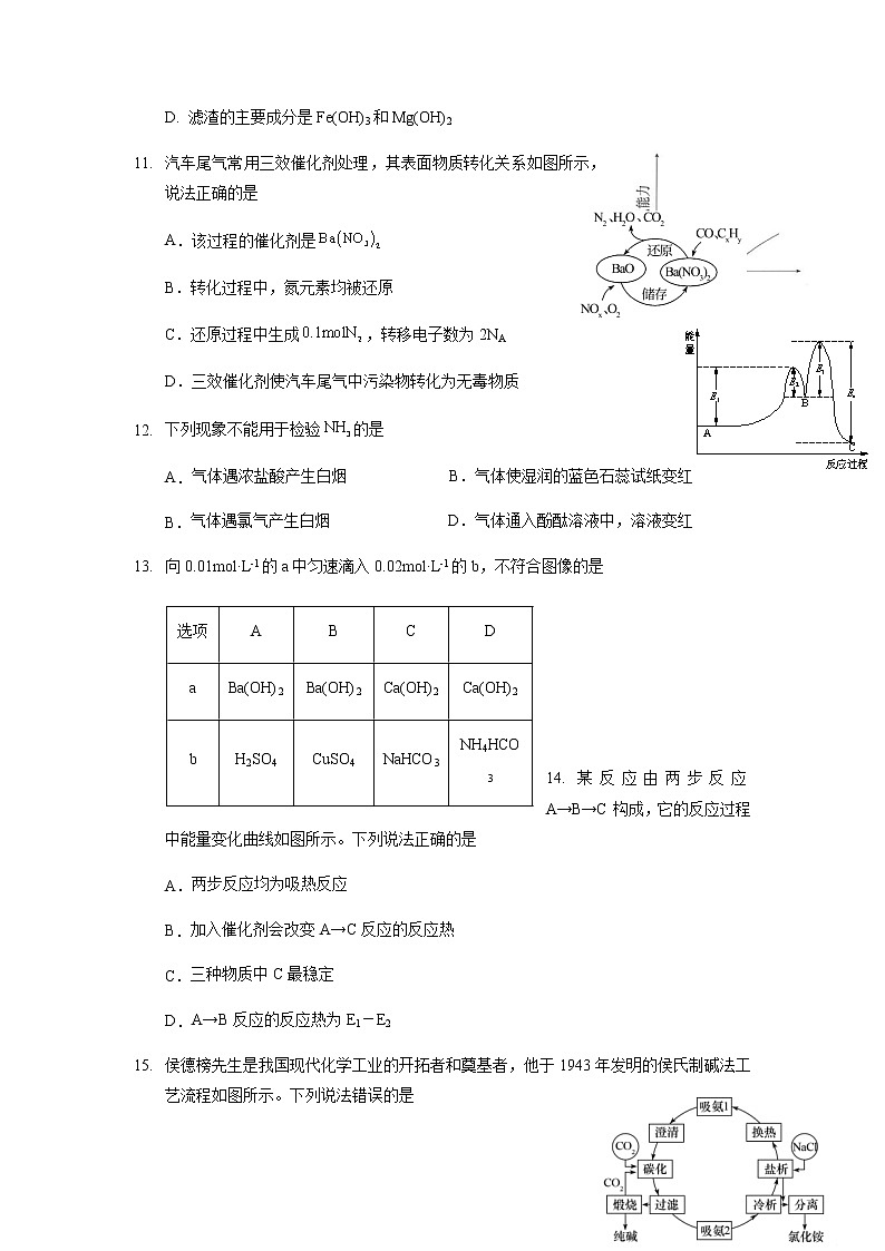 上海市黄浦区2022届高三上学期期终调研测试（一模）化学含答案03