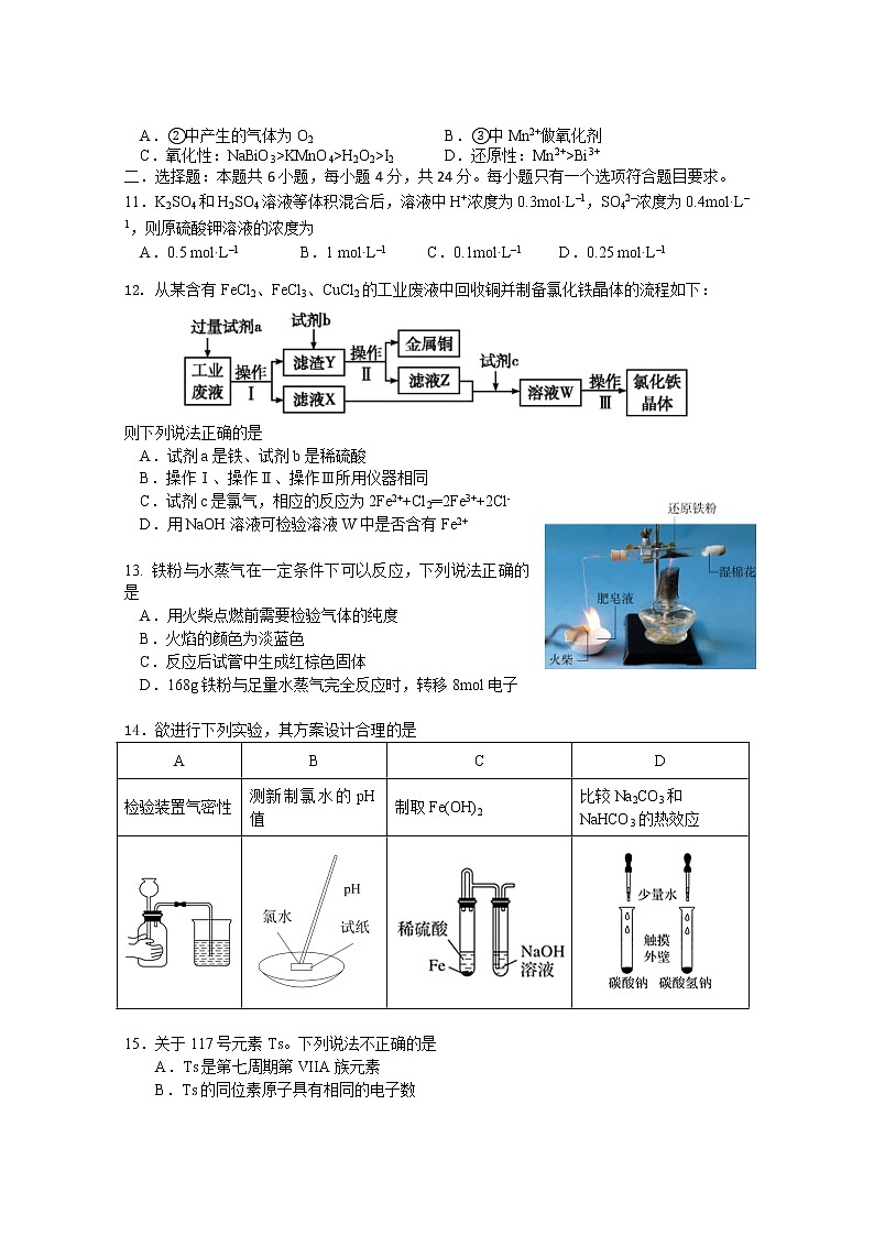 广东省佛山市第一中学2021-2022学年高一上学期第二次段考试题化学含答案03