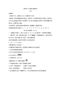 陕西省渭南市富平县2020届高三上学期第一次摸底考试 化学 Word版含答案练习题