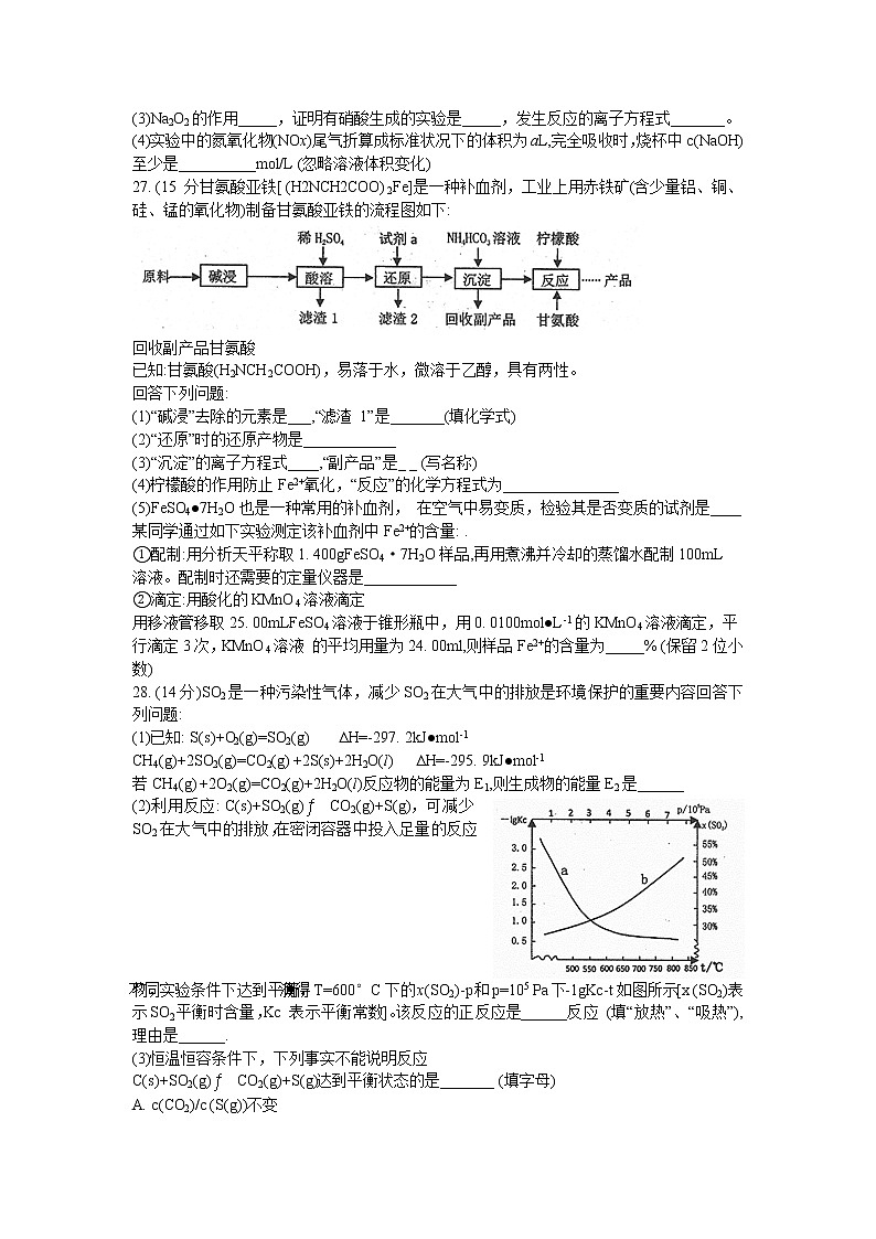 2022届四川达州一诊理综化学试题+答案03