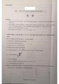 河南省名校联盟2021--2022学年高三上学期毕业班阶段性测试（三）化学试卷