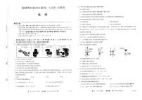 湘赣粤名校2021-2022学年高一12月大联考化学试题