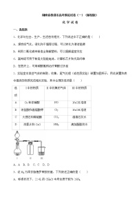 2020届湖南省株洲高三一模化学试卷（含答案解析）