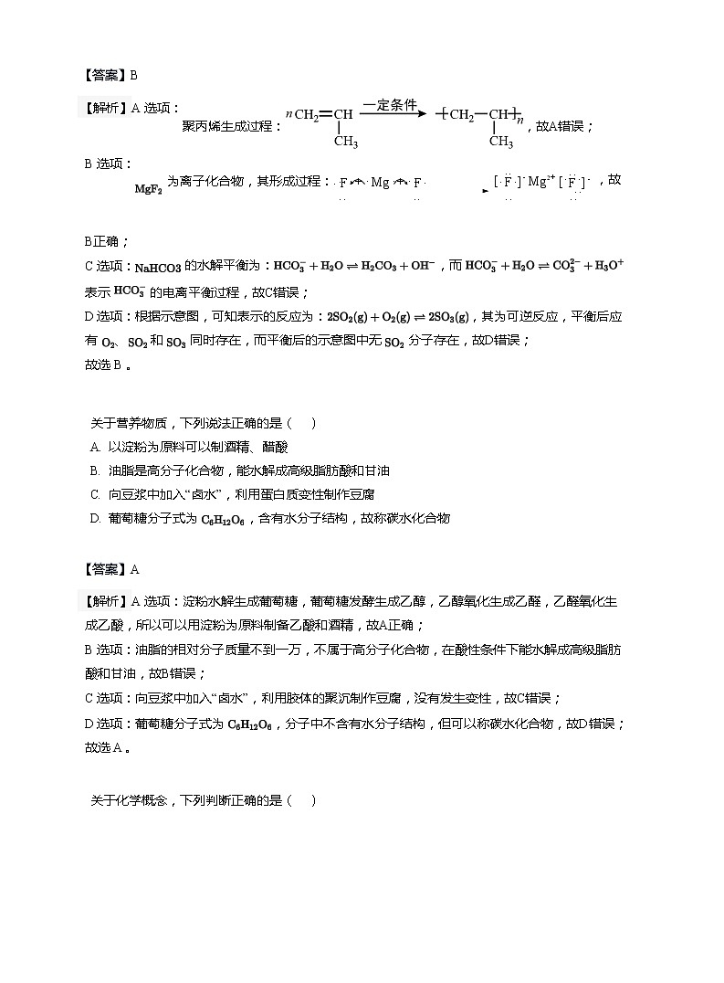 2020年广东深圳宝安区高三一模化学试卷（含答案解析）第2页