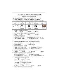 2020届上海市嘉定区高三二模化学试卷及答案