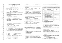 湖南省长沙市雨花区2021-2022学年高一上学期期末考试化学含答案