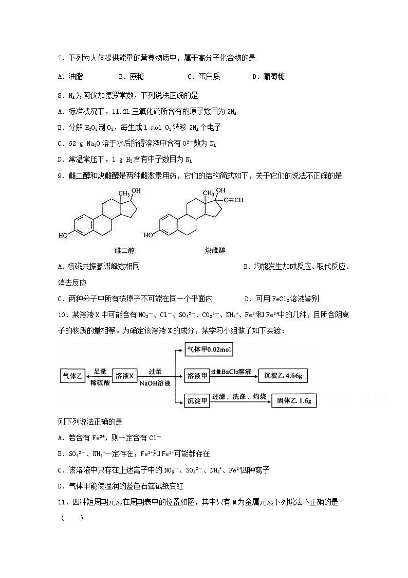四川省宜宾市叙州区第一中学2020届高三一诊模拟化学试题 Word版含答案01